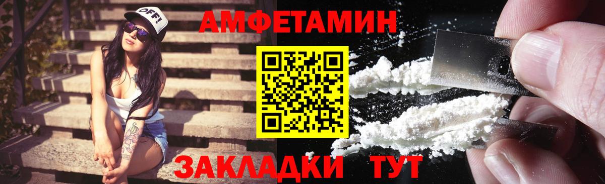 АМФЕТАМИН  АМФ VHQ  Вход с VPN  Назарово 