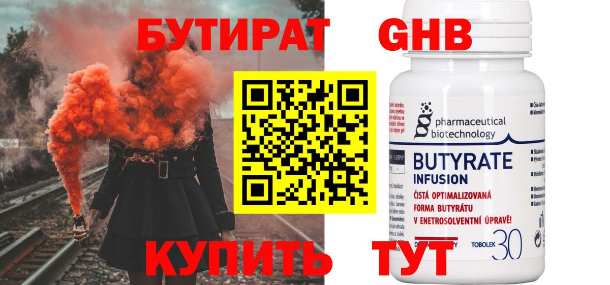 Назарово  БУТИРАТ оксана  Вход с VPN 