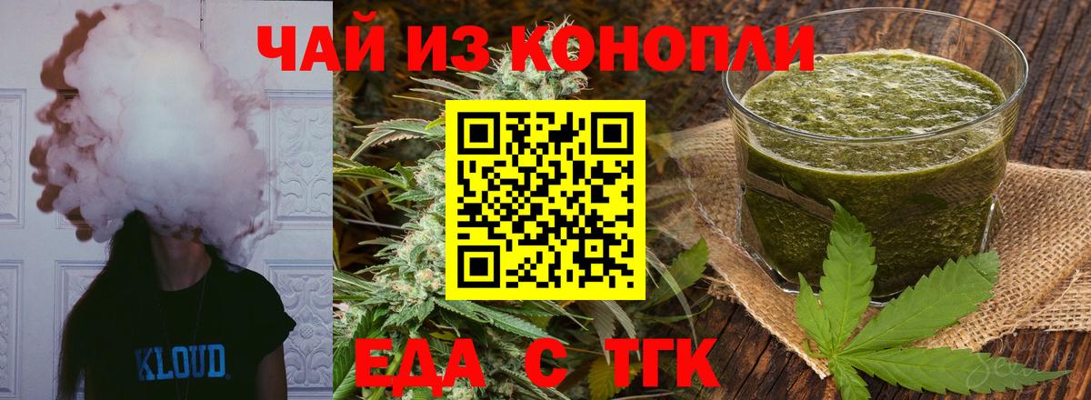 Назарово  Canna-Cookies марихуана  Вход с VPN 