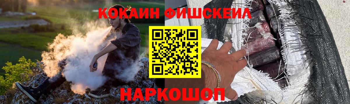 COCAIN Эквадор  магазин    COCAIN  Назарово  Вход с VPN 