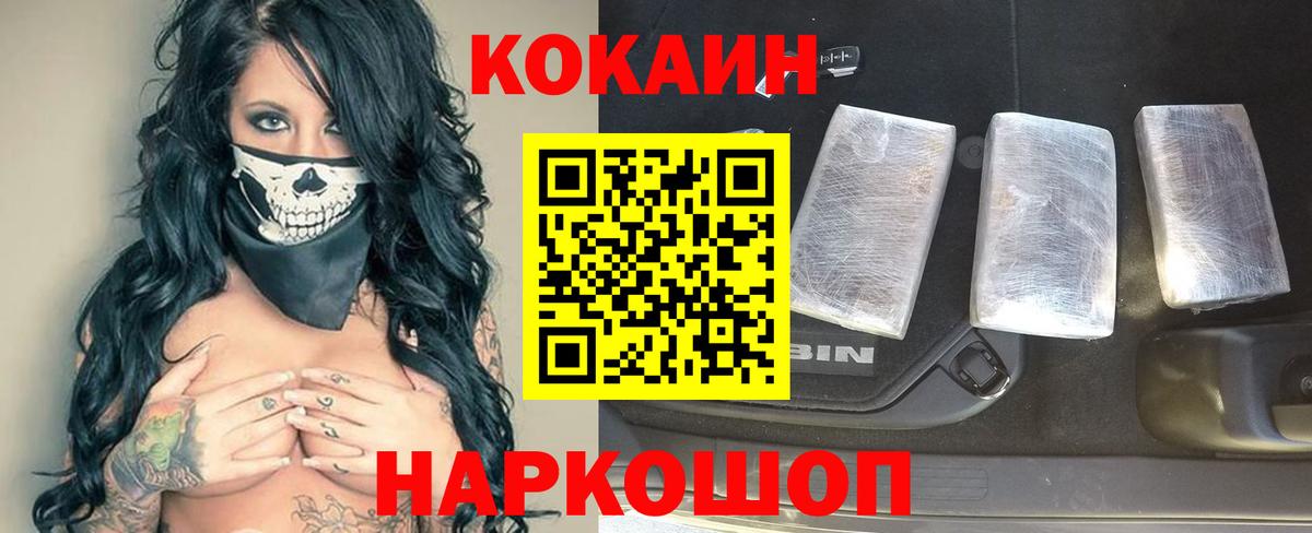 Кокаин Эквадор Назарово