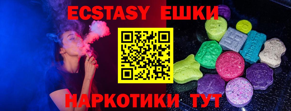 Ecstasy 300 mg Назарово