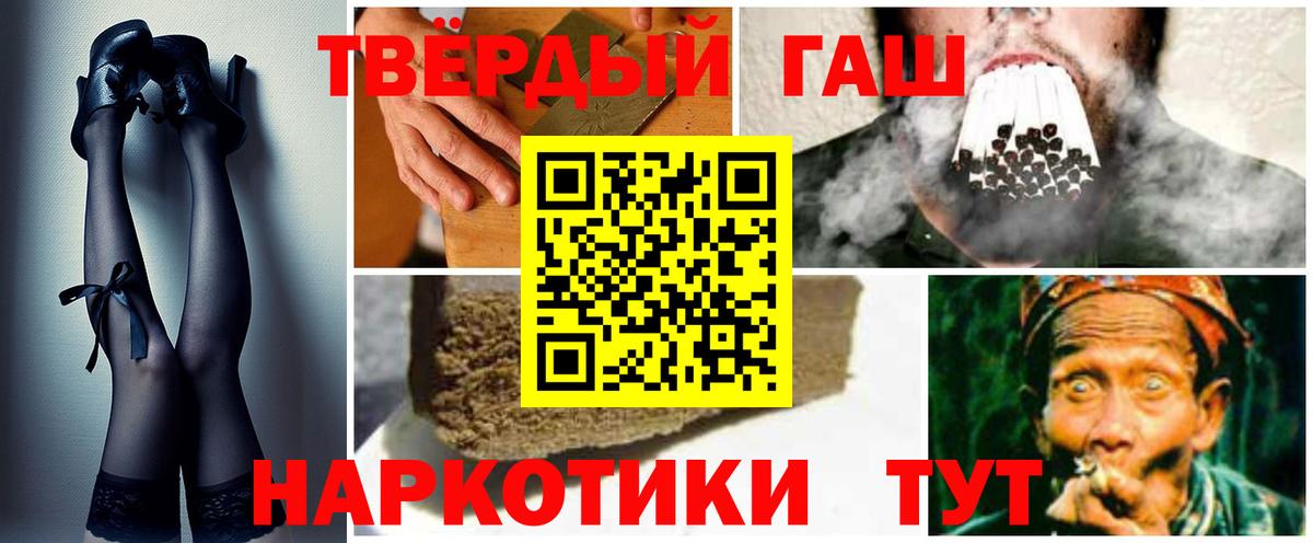 Назарово  ГАШ hashish  ГАШИШ VHQ  Вход с VPN 