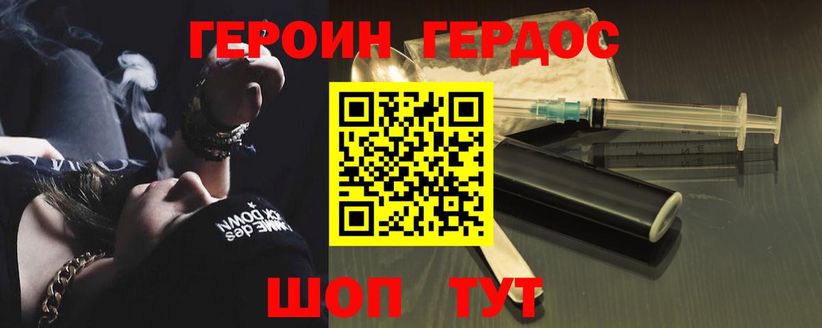 Назарово  Героин Heroin  Вход с VPN 