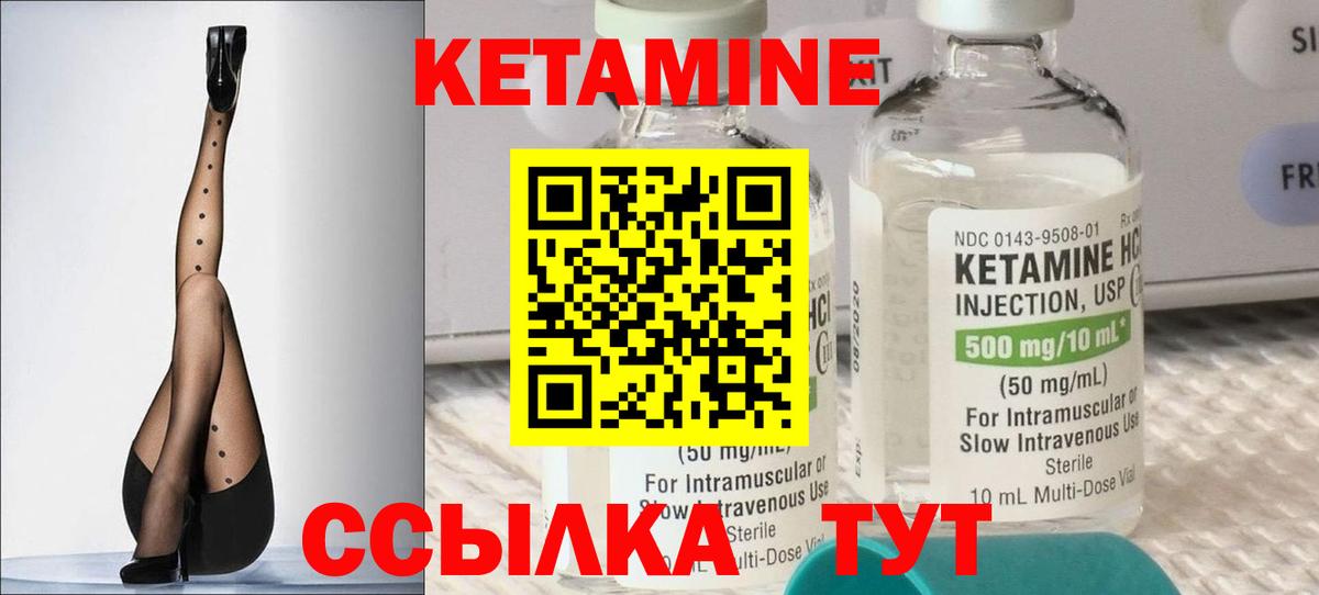 Назарово  Кетамин ketamine  Кетамин ketamine  Вход с VPN 