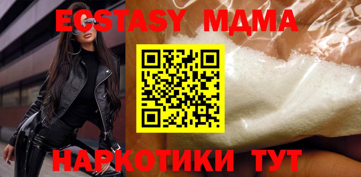 MDMA Molly Назарово