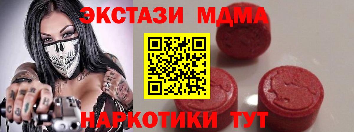 Назарово  МДМА молли  MDMA VHQ  МДМА  Вход с VPN 