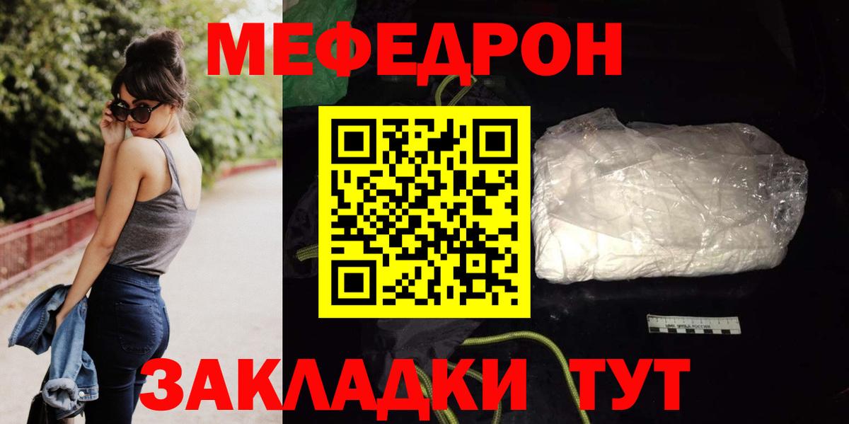 Меф мука Назарово