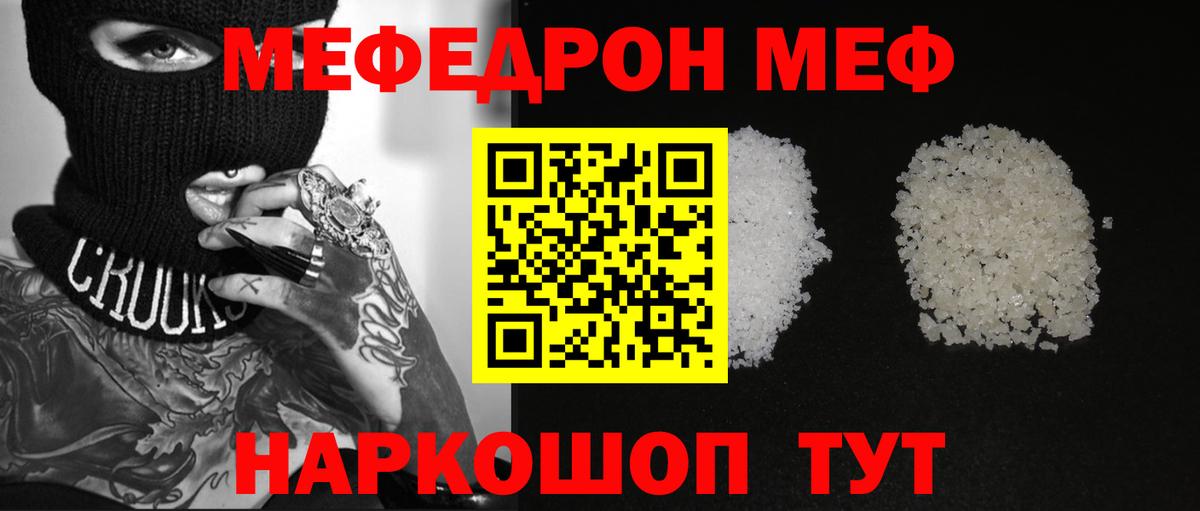 Меф VHQ  МЯУ-МЯУ мяу мяу  Мефедрон  Вход с VPN  МЯУ-МЯУ  Назарово 