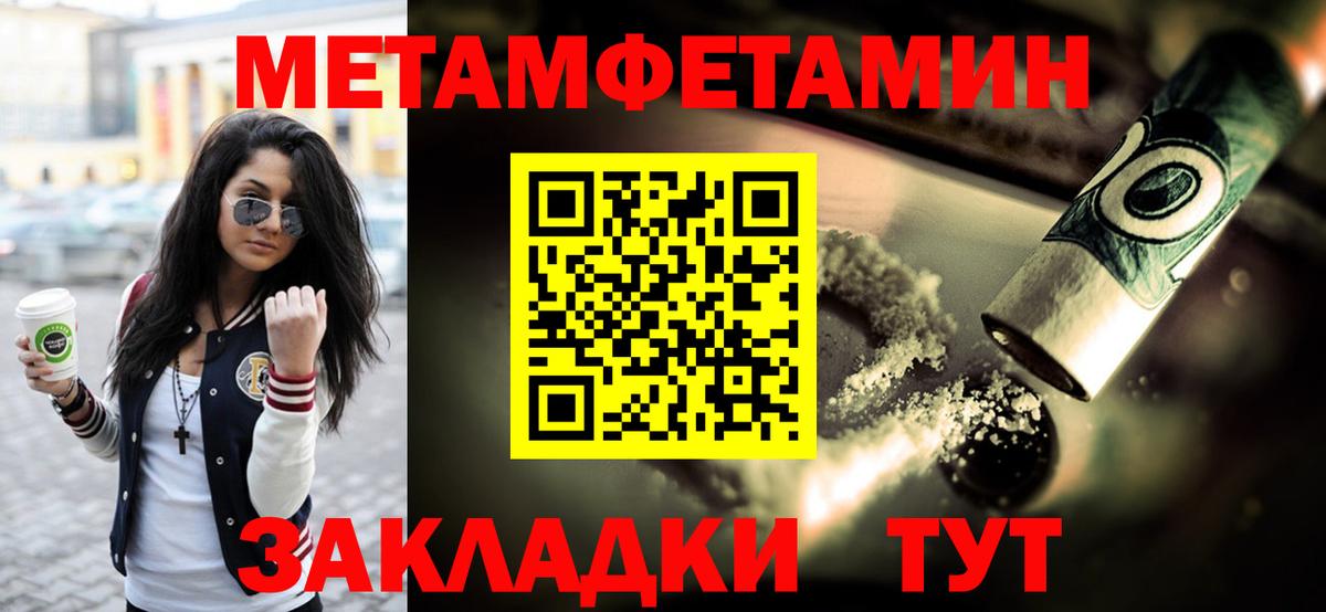 Назарово  МЕТАМФЕТАМИН мет  Вход с VPN 