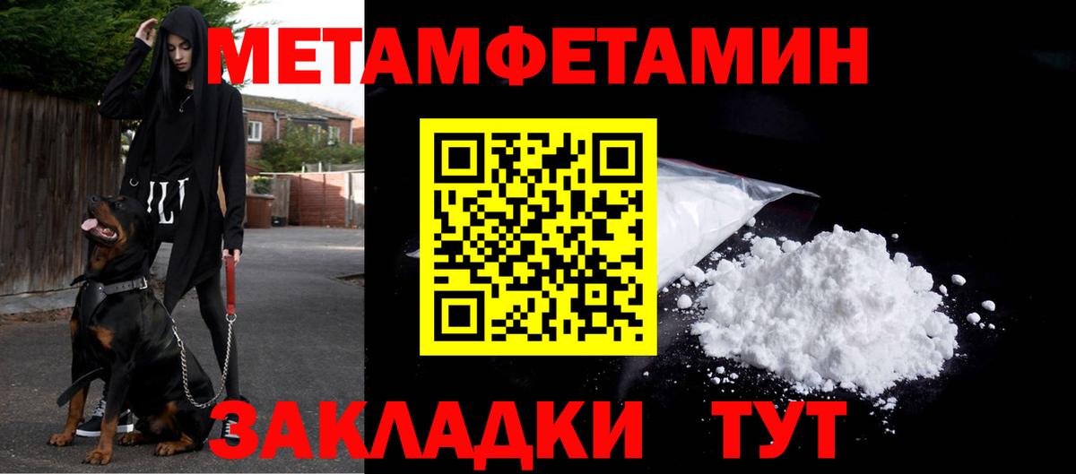 Первитин мет Назарово