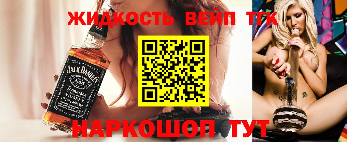 ТГК вейп с тгк Назарово