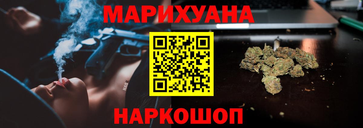 Назарово  Марихуана конопля  Вход с VPN  Канабис индика  Марихуана Bruce Banner  Бошки Шишки Ganja 